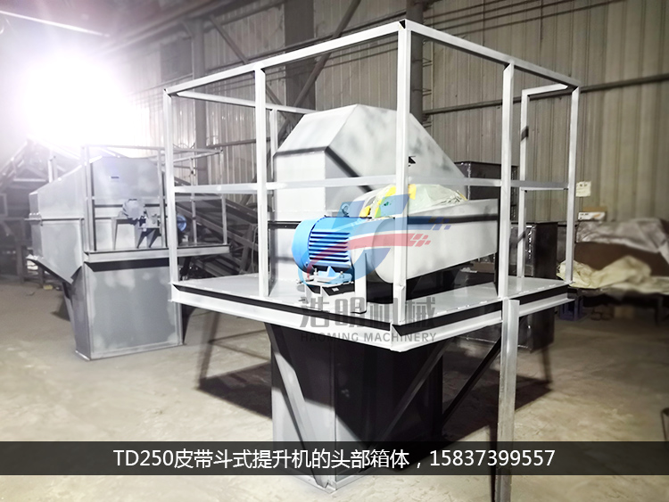 TD250斗式提升机头部箱体