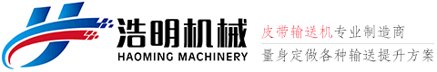 浩明机械logo